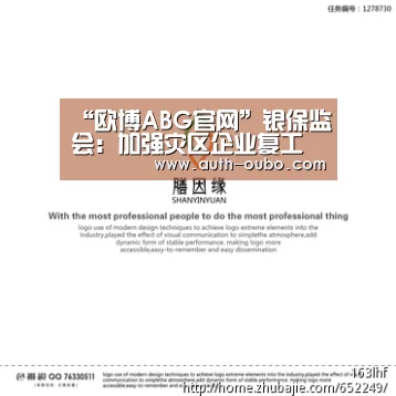欧博