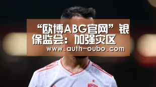 欧博ABG官网