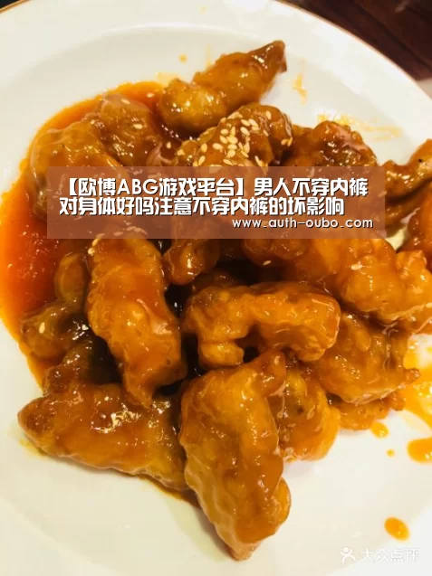 欧博