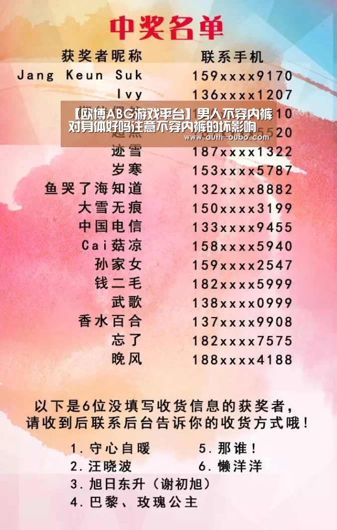 欧博