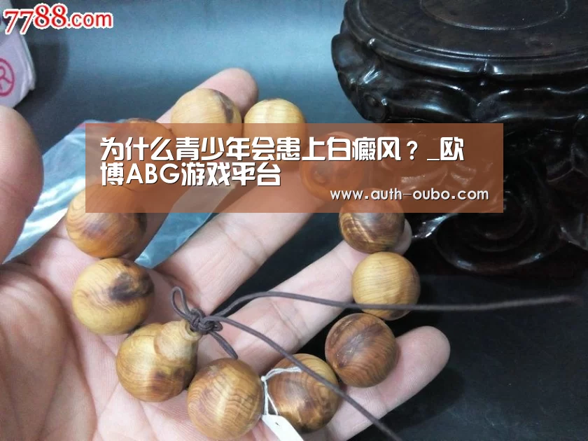 欧博