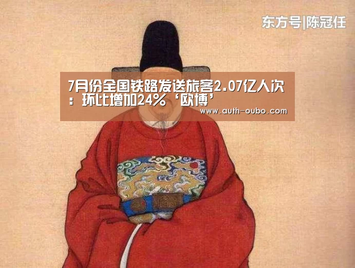 欧博
